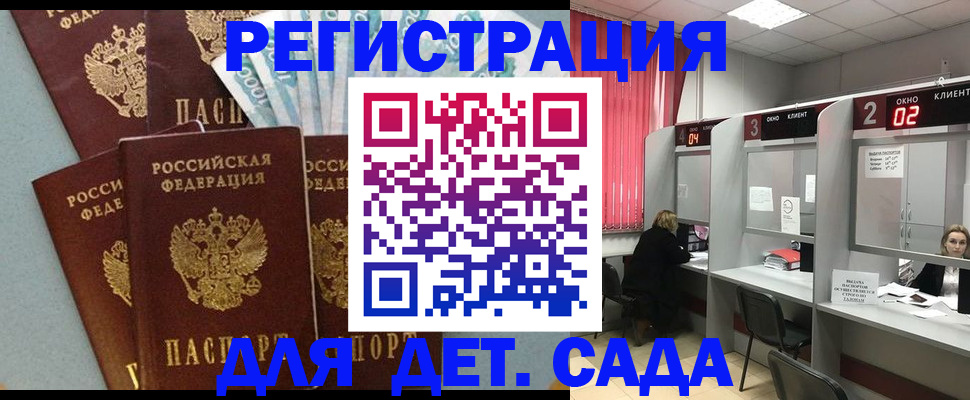 прописка регистрация в Ясногорске