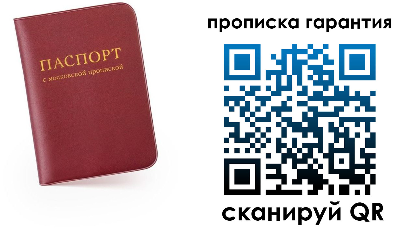 прописка законно в Ясногорске