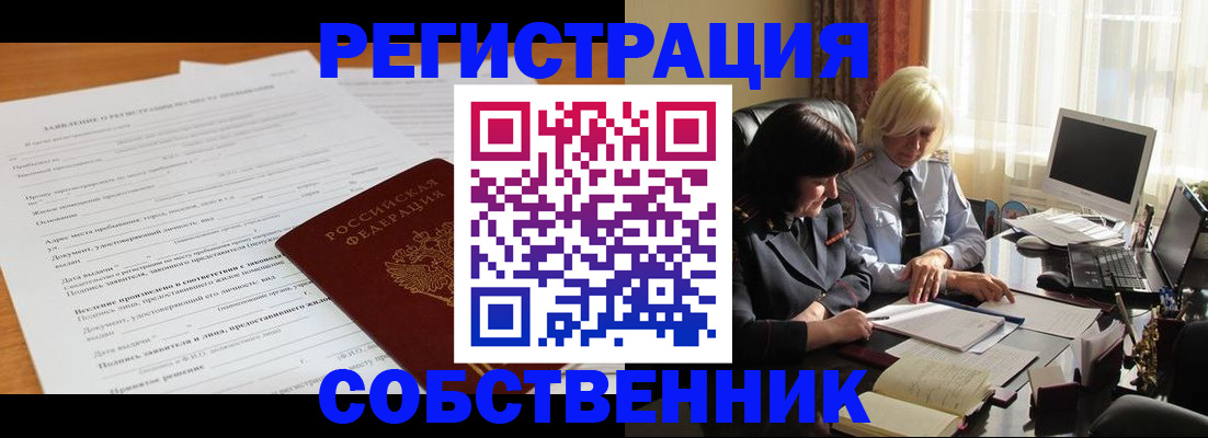 прописка для кредита в Ясногорске