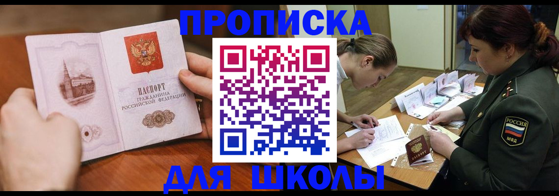 регистрация для дет. сада в Ясногорске