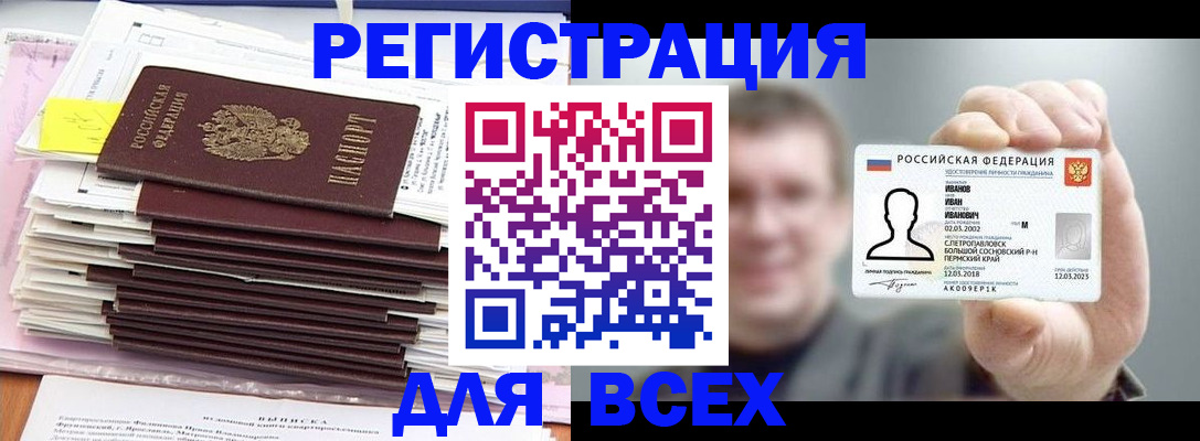 временная регистрация для школы в Ясногорске