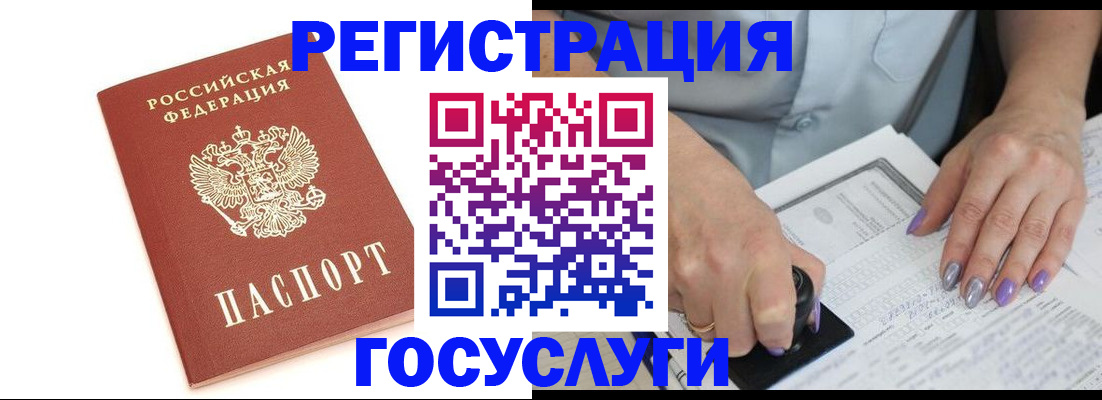 прописка в квартире в Ясногорске