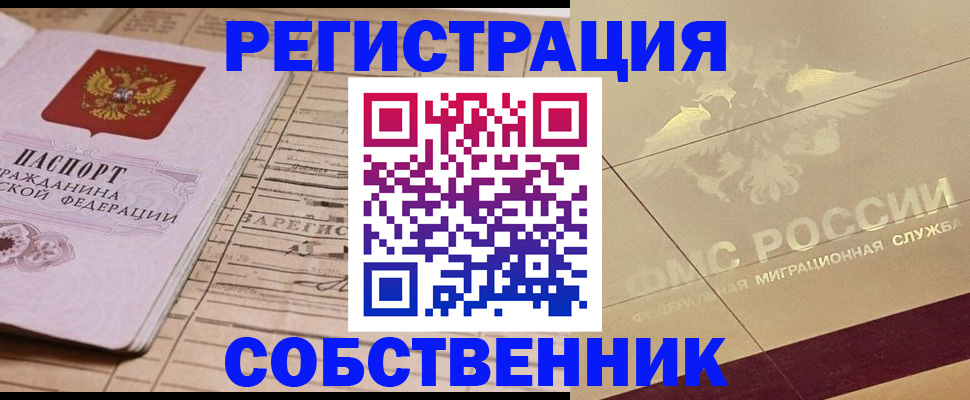 прописка поиск в Ясногорске