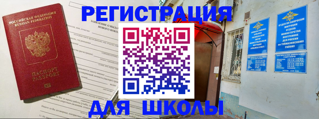 временная регистрация купить в Ясногорске
